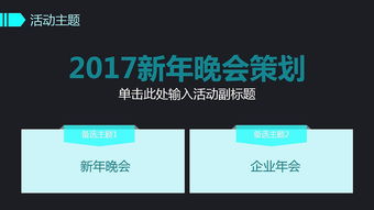 2017創(chuàng)意設(shè)計(jì)活動(dòng)策劃與公關(guān)營(yíng)銷整合方案